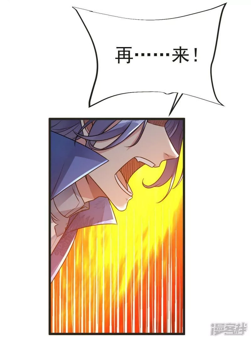 完美至尊,第63话 放开手脚打一场,第43张